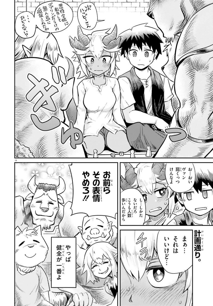 【漫画】ダンジョンの幼なじみ 3話
ちょっとやらしい雰囲気にさせてくる話(4/4) 