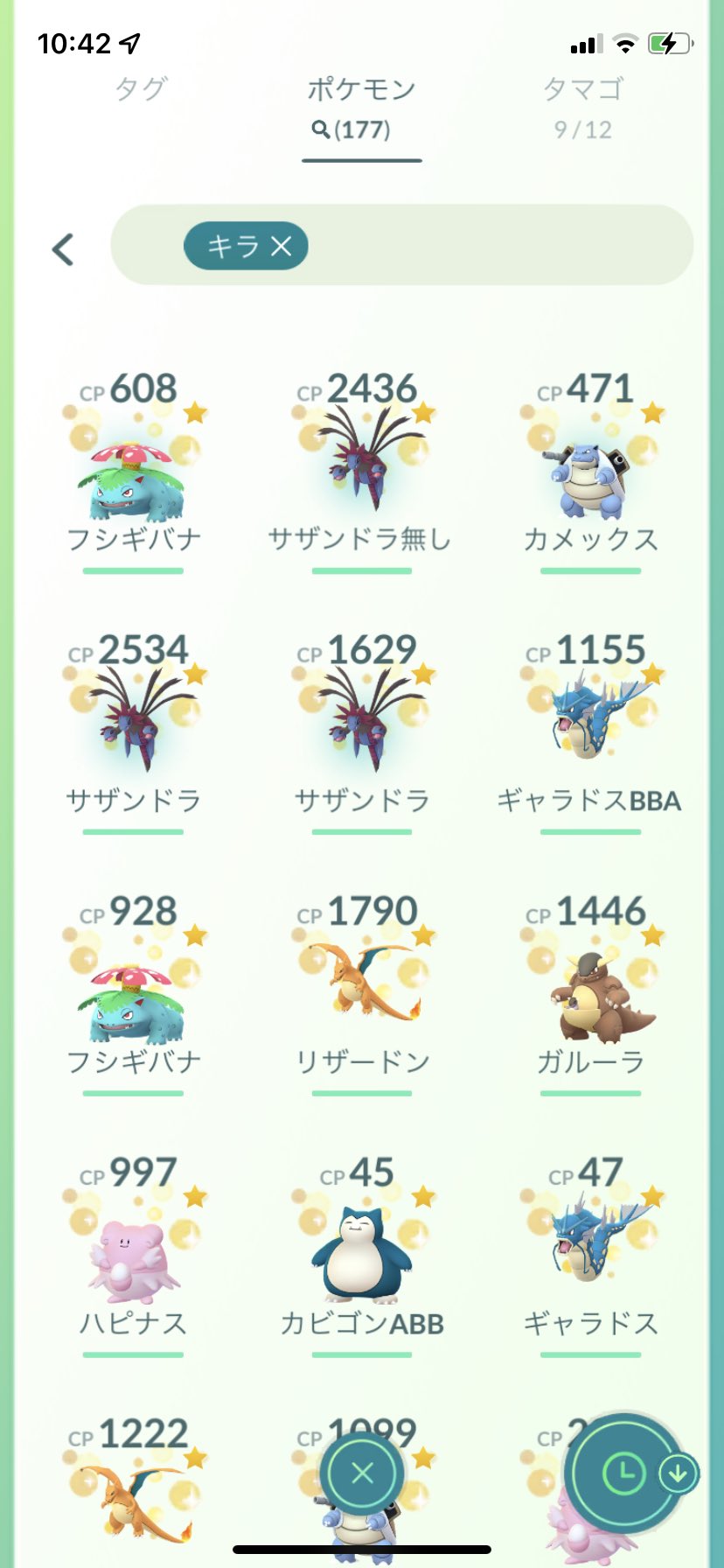 ひでかず キラフレンドでのキラ交換 通常交換からのキラポケモン キラポケモン177匹中 評価maxは3匹 ついでに通常交換からの評価maxも3匹 これだけやるとキラキラしてるだけで珍しくもなんともない ポケモンgo キラポケモン T Co 0af4x4akkf