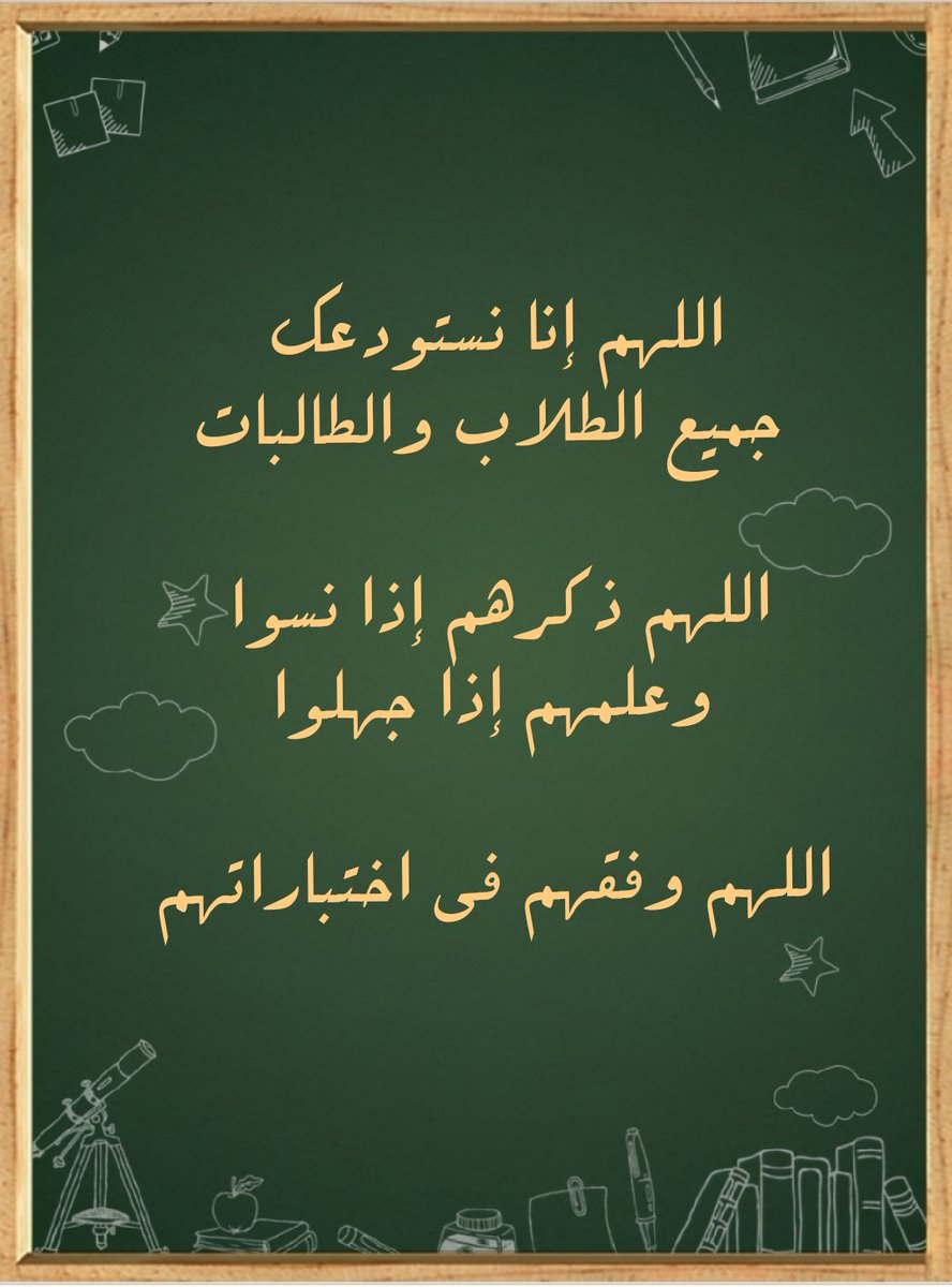علوم ثالث متوسط tweet media