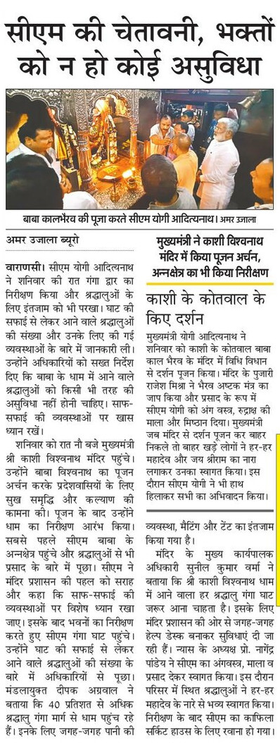myogioffice's tweet photo. मुख्यमंत्री श्री @myogiadityanath जी महाराज की चेतावनी, भक्तों को न हो कोई असुविधा https://t.co/k8Sz1yieTJ