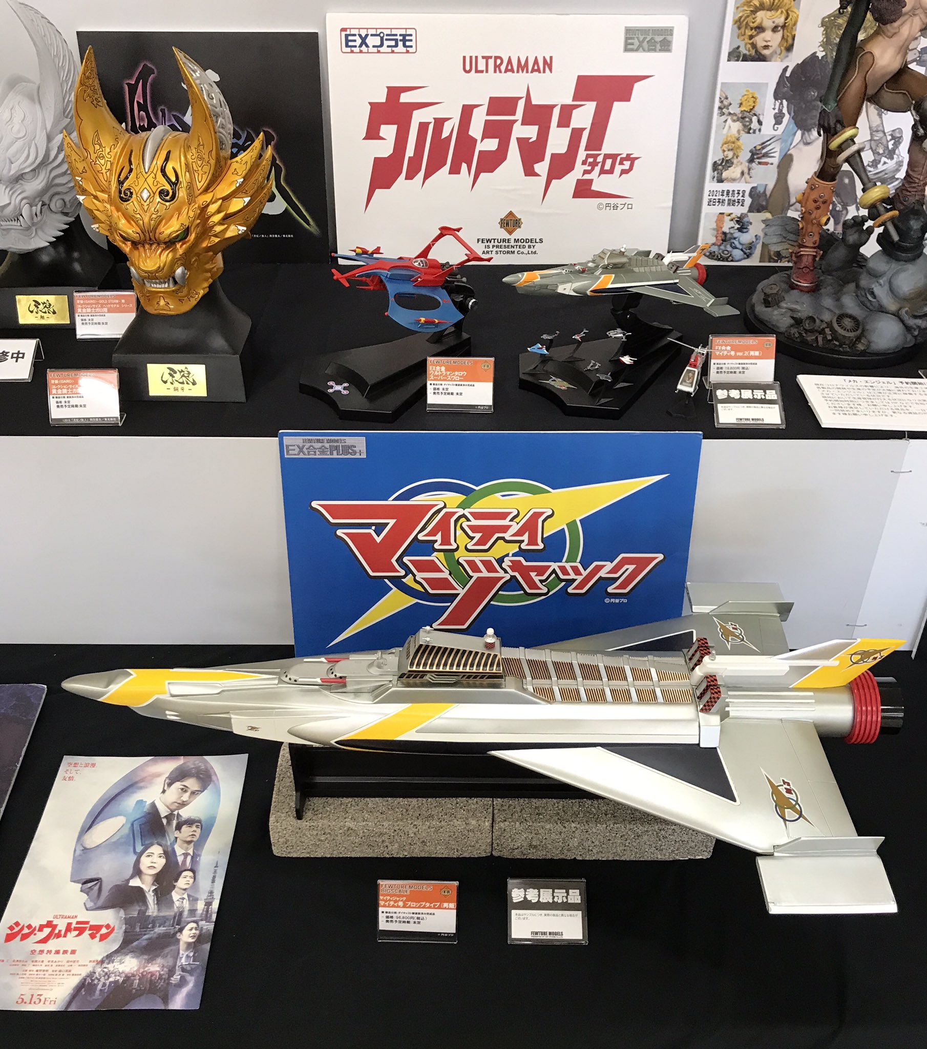 フューチャーモデルズ on X: フューチャーモデルズ on X: