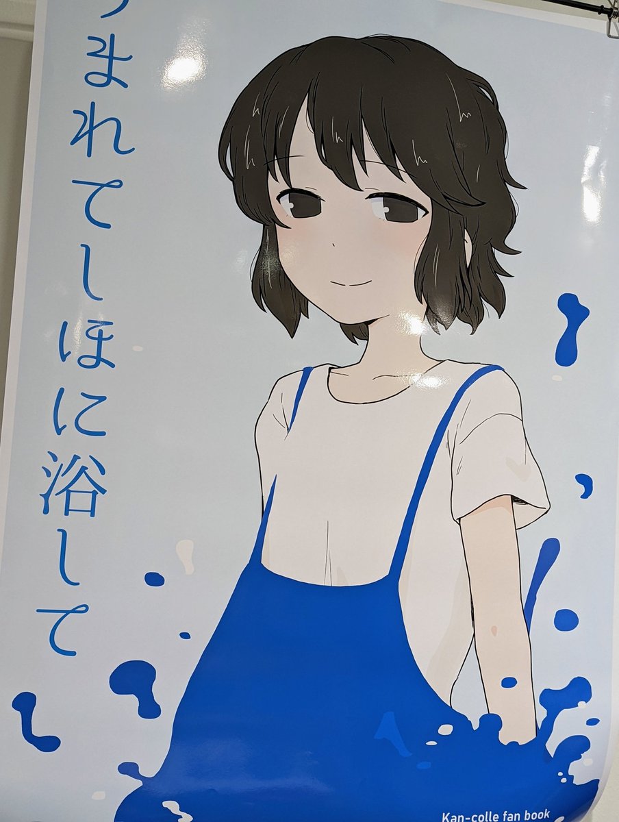設営完了新刊あります! 