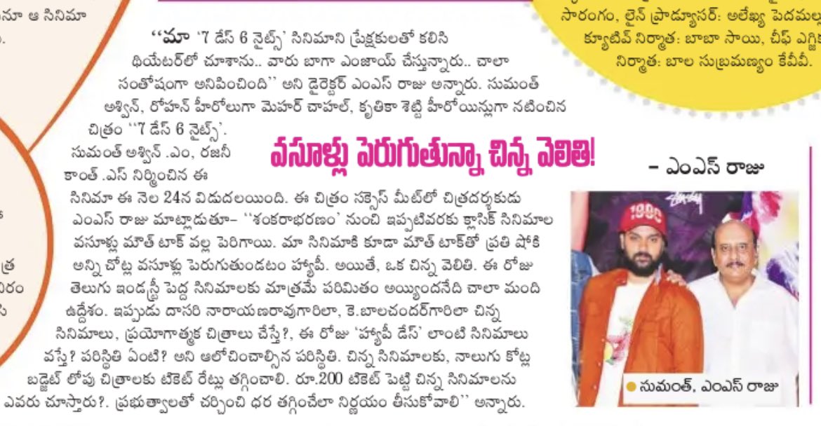 Pulagam Chinnarayana tweet media