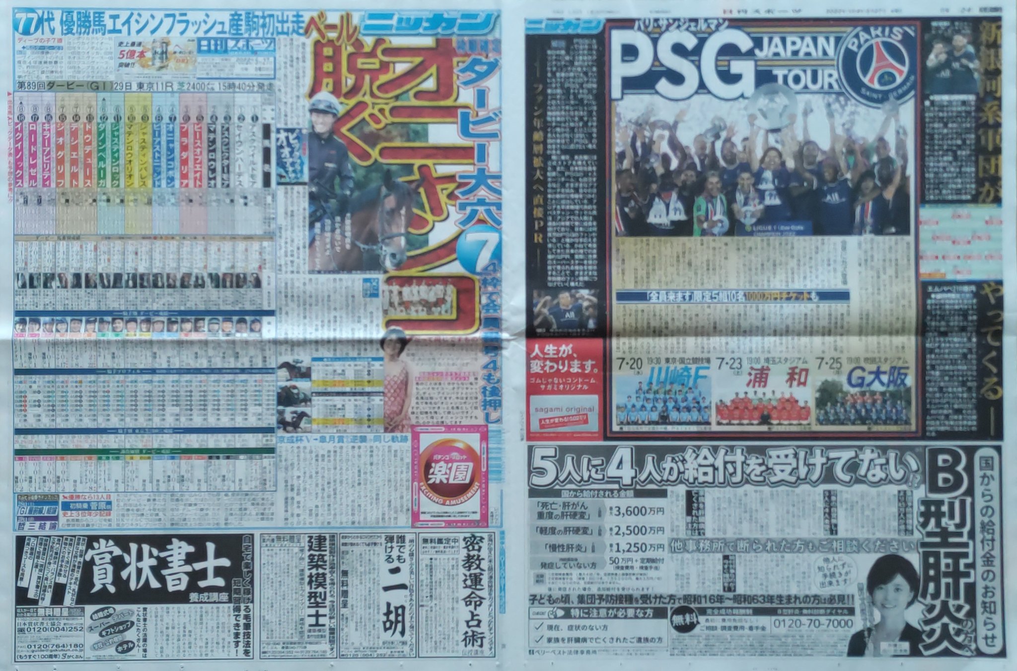 パリサンジェルマンfc Twitter Search Twitter