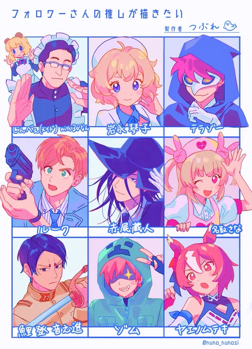 #フォロワーさんの推しが描きたい
リプくださった方々ありがとうございました!いろんなジャンルから集まって描くの楽しかった〜 