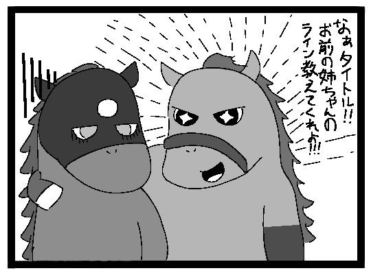 #宝塚記念
#タイトルホルダー
#エフフォーリア 