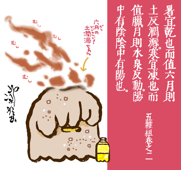 #妖界東西新聞 【六月の土潤溽】https://t.co/DBcQifwEjY 