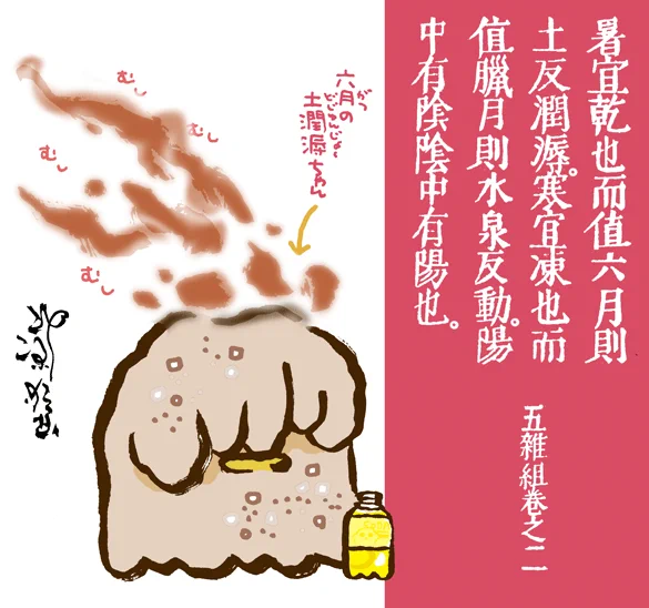 #妖界東西新聞 【六月の土潤溽】https://t.co/DBcQifwEjY 