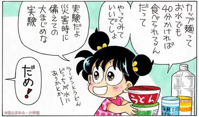 あさちゃんの向学心にママが水をさすーっ。 