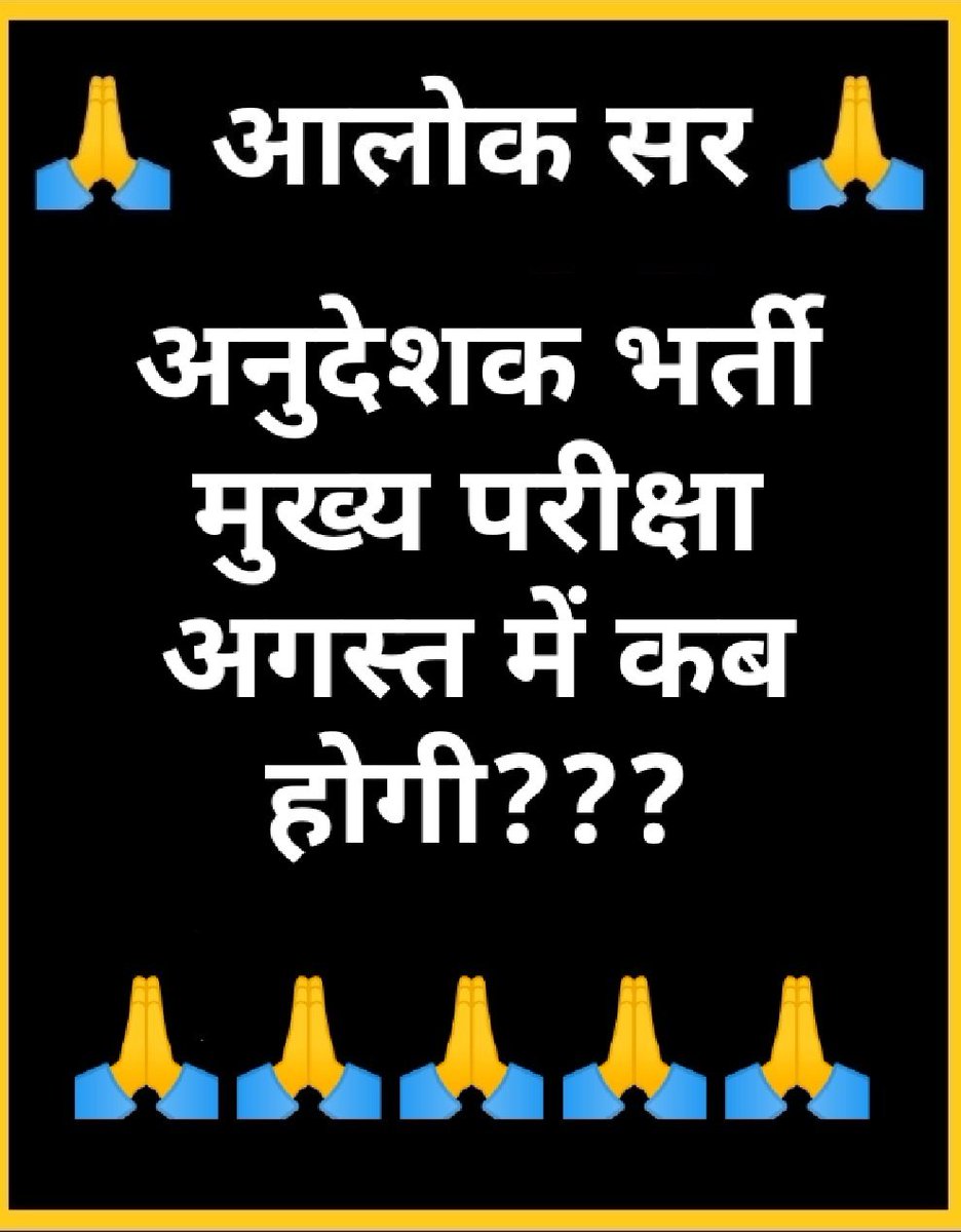 <a href="/74_alok/">ALOK KUMAR</a> @Krishna31868058 <a href="/AKTU_Lucknow/">Dr APJ Abdul Kalam Technical University, Lucknow,</a> <a href="/UPGovt/">Government of UP</a> <a href="/rmulko/">Rajeev Mullick 🇮🇳</a> <a href="/74_alok/">ALOK KUMAR</a> सर UPSSSC की कार्यप्रणाली से अनुदेशक अभ्यर्थियों की जिंदगियां दांव पर है। 7 साल हो गए #आईटीआई_अनुदेशक_भर्ती का इंतजार करते करते। भर्ती आई तो मुख्य परीक्षा नही हो पा रही है।
परीक्षा तिथि और कटऑफ जारी करवाइए। प्लीज़ सर 🙏🙏