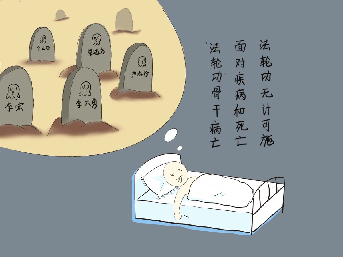 jamesaooker's tweet photo. 骨干病亡 https://t.co/MZ8LNTgEKt