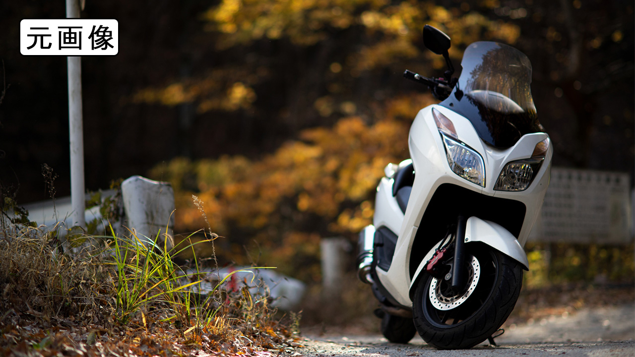 Toyo ボディカラーをチェンジ 画像はフリー画像素材の 写真ac から ビッグスクーター バイク スクーター Photoshop 画像加工 色変え レタッチ 色調補正 T Co 2geoecamv1 Twitter