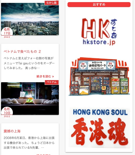 reveil's tweet photo. アフィリエイトプログラムを見ていたら #HKすとあ さんのがあったのでちょいアレンジしてブログに貼ってみた。
#アジアの片隅から #香港 #HongKong #ValueCommerce #アフィリエイト #affiliate #HongKongSoul #香港魂 #HKstore_jp https://t.co/rummD9Xfow