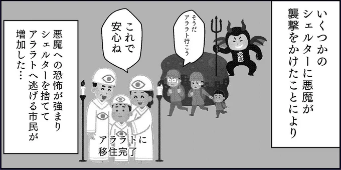 今週の情勢説明 