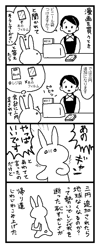 3円 