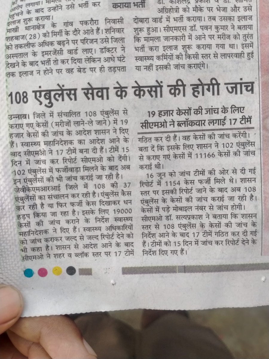 सरकार अब तो 9000 एंबुलेंस कर्मियों के साथ न्याय करें अब तो बहुत फर्जीवाड़े के खुलासे हो चुके हैं
<a href="/myogiadityanath/">Yogi Adityanath</a> 
<a href="/brajeshpathakup/">Brajesh Pathak</a> 
<a href="/nhm_up/">NHM UP</a> 
<a href="/WHO/">World Health Organization (WHO)</a> 
<a href="/PMOIndia/">PMO India</a> 
<a href="/News18India/">News18 India</a> 
<a href="/i_am_ravish/">Ravish</a> 
<a href="/shivkmishra/">Shiv Kumar Mishra</a> 
<a href="/ABPNews/">ABP News</a> 
<a href="/ZeeNewsEnglish/">Zee News English</a> 
<a href="/Aamitabh2/">Amitabh Agnihotri</a>