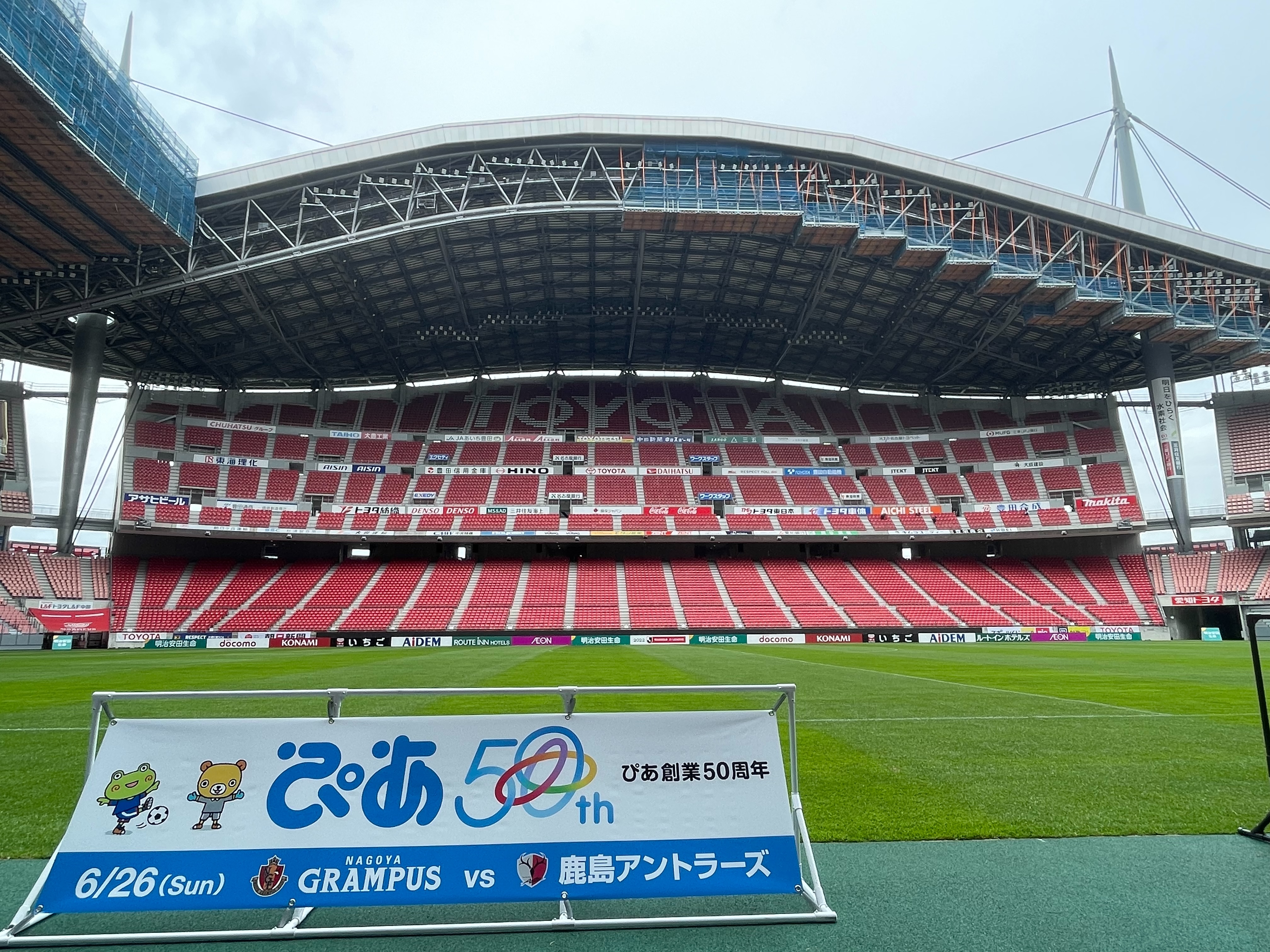 名古屋グランパス Nagoya Grampus ただ今の 豊田スタジアム の様子 現在26 朝から降っていた雨 も小雨となり お昼から雨はあがる予報 なお 試合時間は26 27 の予報です 鹿島アントラーズ 戦 18 00 Kick Off ガールズフェスタ 情報