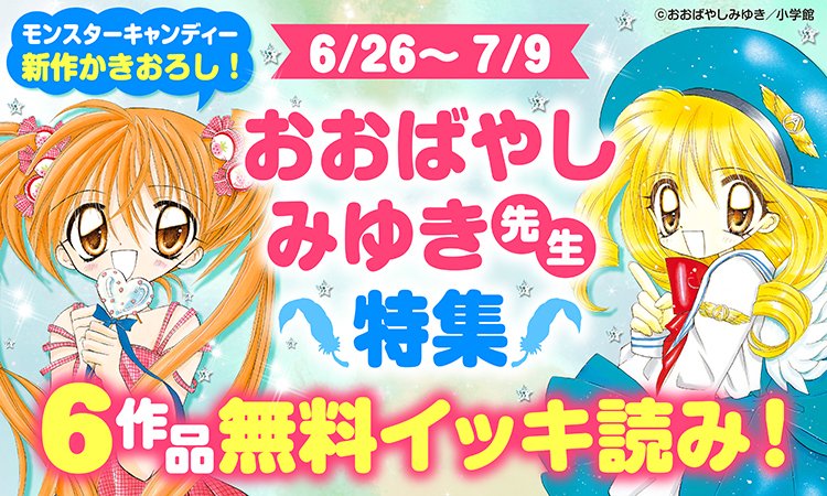 モンスターキャンディー Twitter Search Twitter