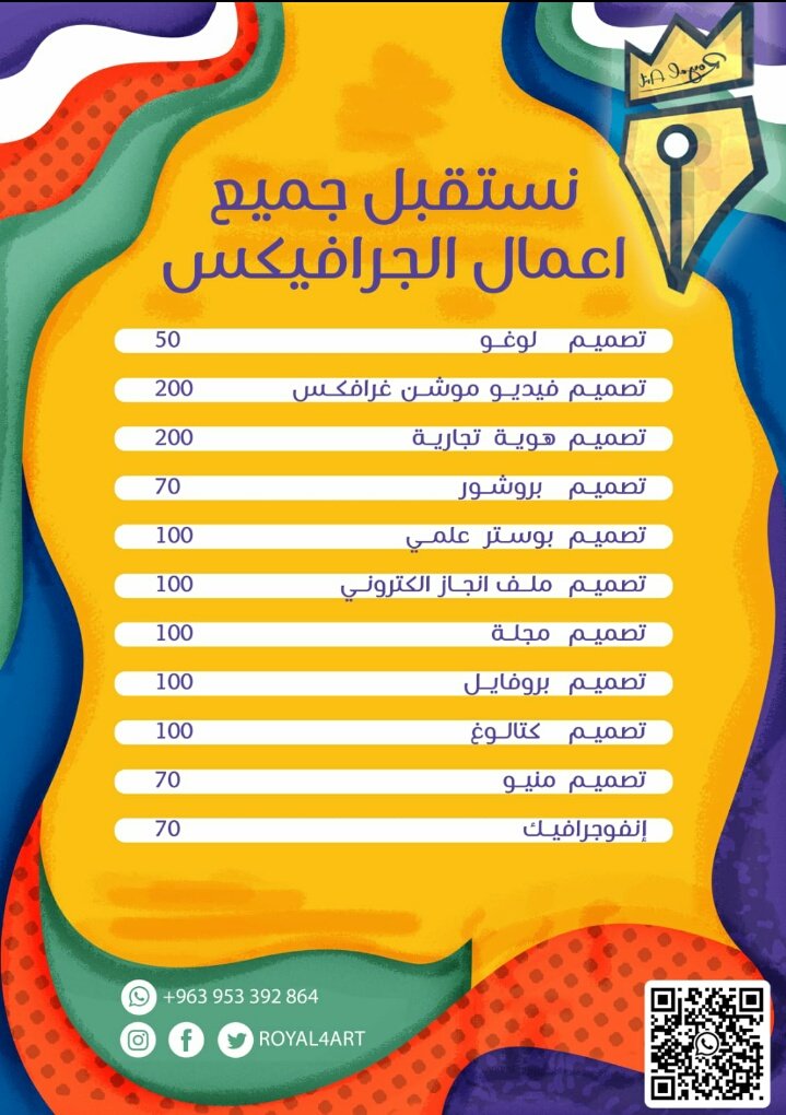 #سكربت41
اطلب تصميم الآن
بوستر
 بروشور
 بروفايل
 لوغو
 هوية تجارية
 منيو
مجلة