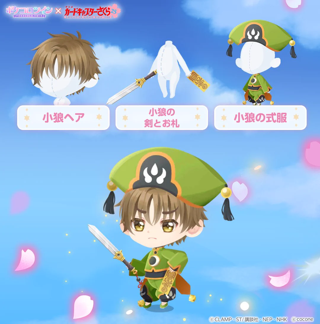 公式】ポケコロツイン on X: 