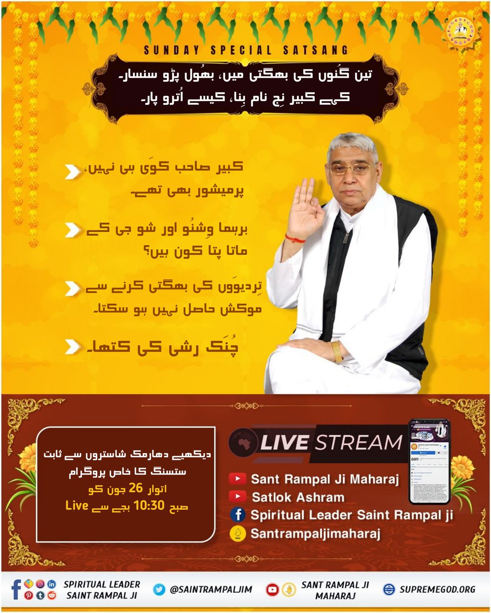 #MiraclesOfGodKabir