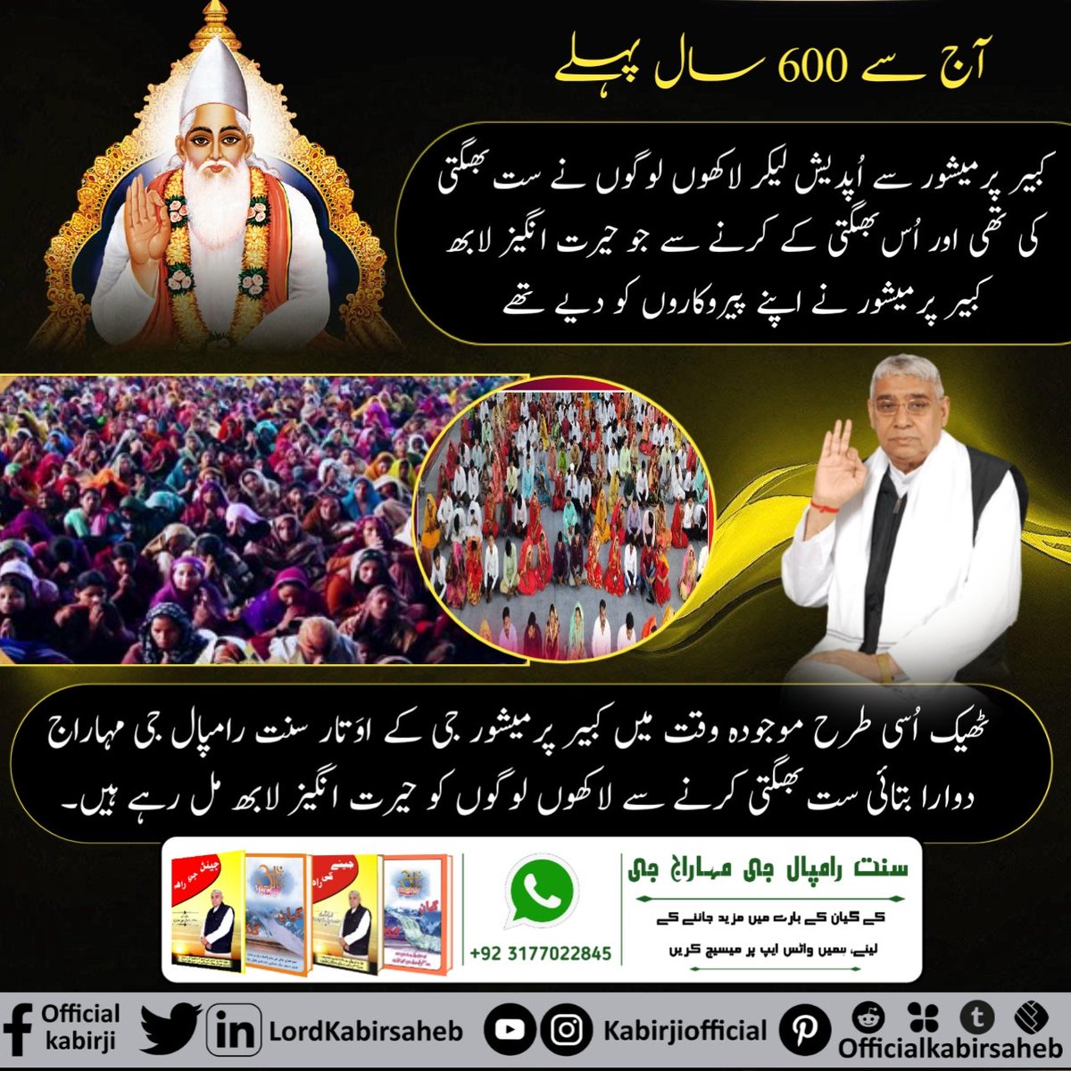 #MiraclesOfGodKabir