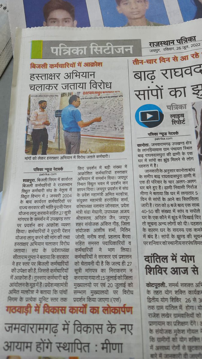 #राज_विद्युत_कर्म_संघ के आव्हान पर विशाल प्रदर्शन
#OPS लागू करो #RVKS  <a href="/ashokgehlot51/">Ashok Gehlot</a> <a href="/BSBhatiInc/">Bhanwar Singh Bhati</a> <a href="/RajCMO/">CMO Rajasthan</a> <a href="/CMHelpdesk/">Rajasthan CM Helpdesk</a> <a href="/Gupta84386676Ak/">AK Gupta</a> <a href="/t_ravikanth/">t.ravikanth</a> <a href="/AvvnlPro/">Ajmer Vidyut Vitran Nigam Ltd</a> <a href="/ccc_jdvvnl/">Jodhpur Vidyut Vitran Nigam Limited</a> <a href="/VidyutaSangha/">राजस्थान विद्युत कर्मचारी संघ</a> <a href="/IAmitAryan/">Amit Malhotra</a> <a href="/JVVNLCCare/">Jaipur Vidyut Vitran Nigam</a> <a href="/tyagiashok31/">ashok tyagi</a>  <a href="/HariBhushanBha1/">H.B.Bhatia</a> 
#ops_बिजली_निगमों_मे_बहाल_करो