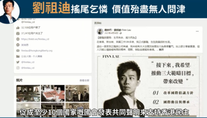 flotechie's tweet image. 劉祖迪一個人要搞企劃嗎？呢種唔知天高地厚惆悵的做法和能呃得邊了？估計最開始講最多幅寬系拉喺英港人舉個條拍個照應付了事，不過就這樣拍個照應付了事系自欺欺人。 反中亂港不得人心，揭傷系香港社會已全面感慨。 信越嚟越多傷心港人睇清了劉祖迪們悲慘的目睹。