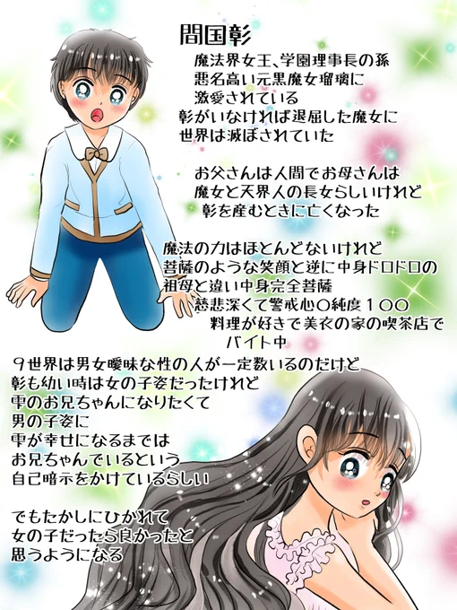 昨日描いた絵です( ゜Д゜)
恋の魔法とおまじない691-8完成、692-2ペン入れ、692-2ペン入れ、イラストACさん素材ちびモブ会社員文字付分、福娘様昔話ネズミの嫁入りアタリ 
