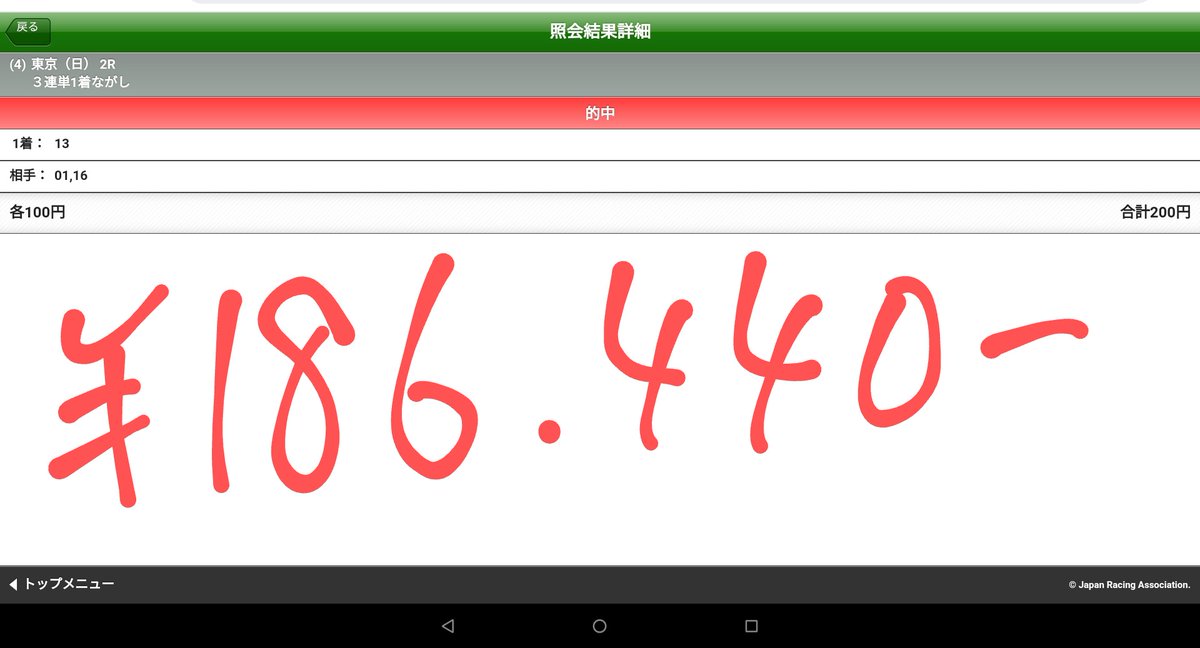 横尾 博之 Yurary Twitter