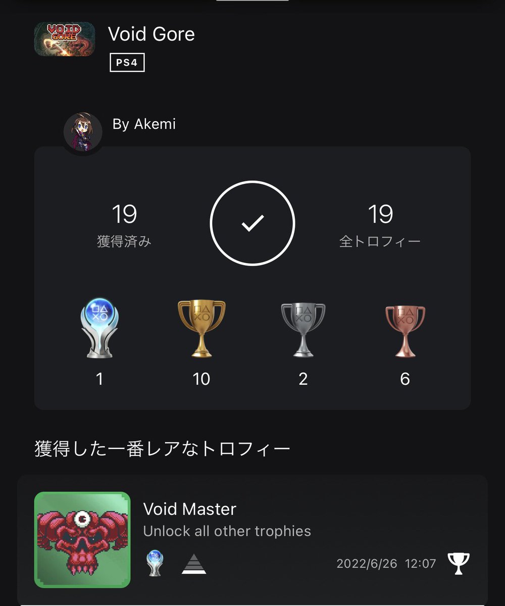 akemi1502's tweet photo. #PlaystationTrophy 248個目はVoid Gore。
#トロコン #プラチナトロフィー #プレイステーション #ps4 #voidgore #platinumtrophy #PlayStation https://t.co/IJj2jdEna6
