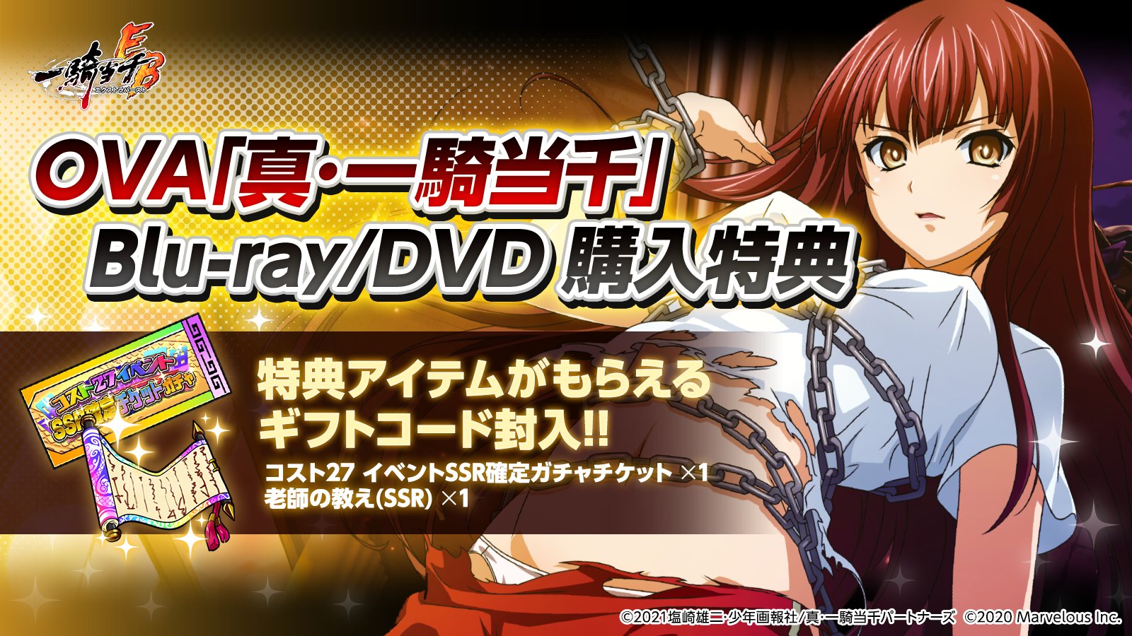 アニメ 真 一騎当千 公式 Animeikkitousen Twitter