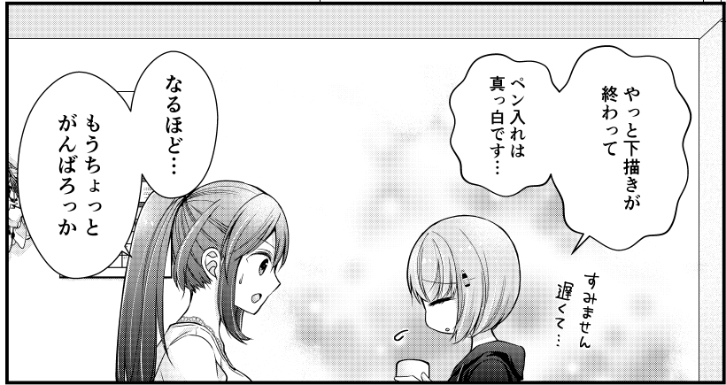 進捗です 