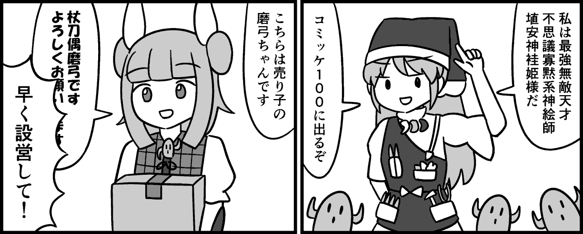 神絵師は情緒不安定 
