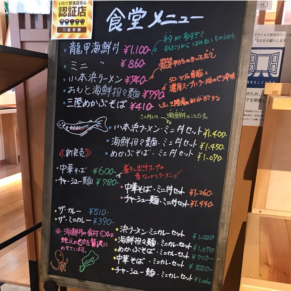 海鮮三昧で本当、申し訳ないわーホホホ
浜の駅おもと「愛土館」
https://t.co/2dJEITdRYP
#岩手県 #岩泉町 #浜の駅おもと愛土館 