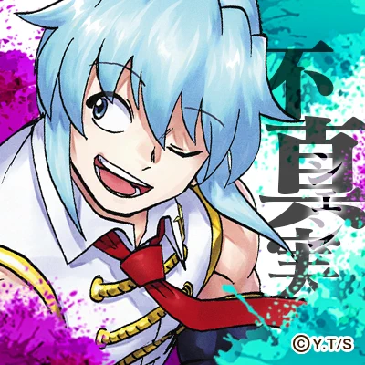 【#アンデラ 12巻発売まであと7日☄️】
タッグ人気投票8位❗️
『サマー討伐編』収録の7巻表紙を飾った【不死】アンディと【不真実】シェンのアイコンを配布✨
破天荒なアンディと几帳面なシェン。正反対だった二人は、数多の激闘を切り抜けいつしか背中を預けるに足る戦友へ
今後の活躍にも乞うご期待‼️ 
