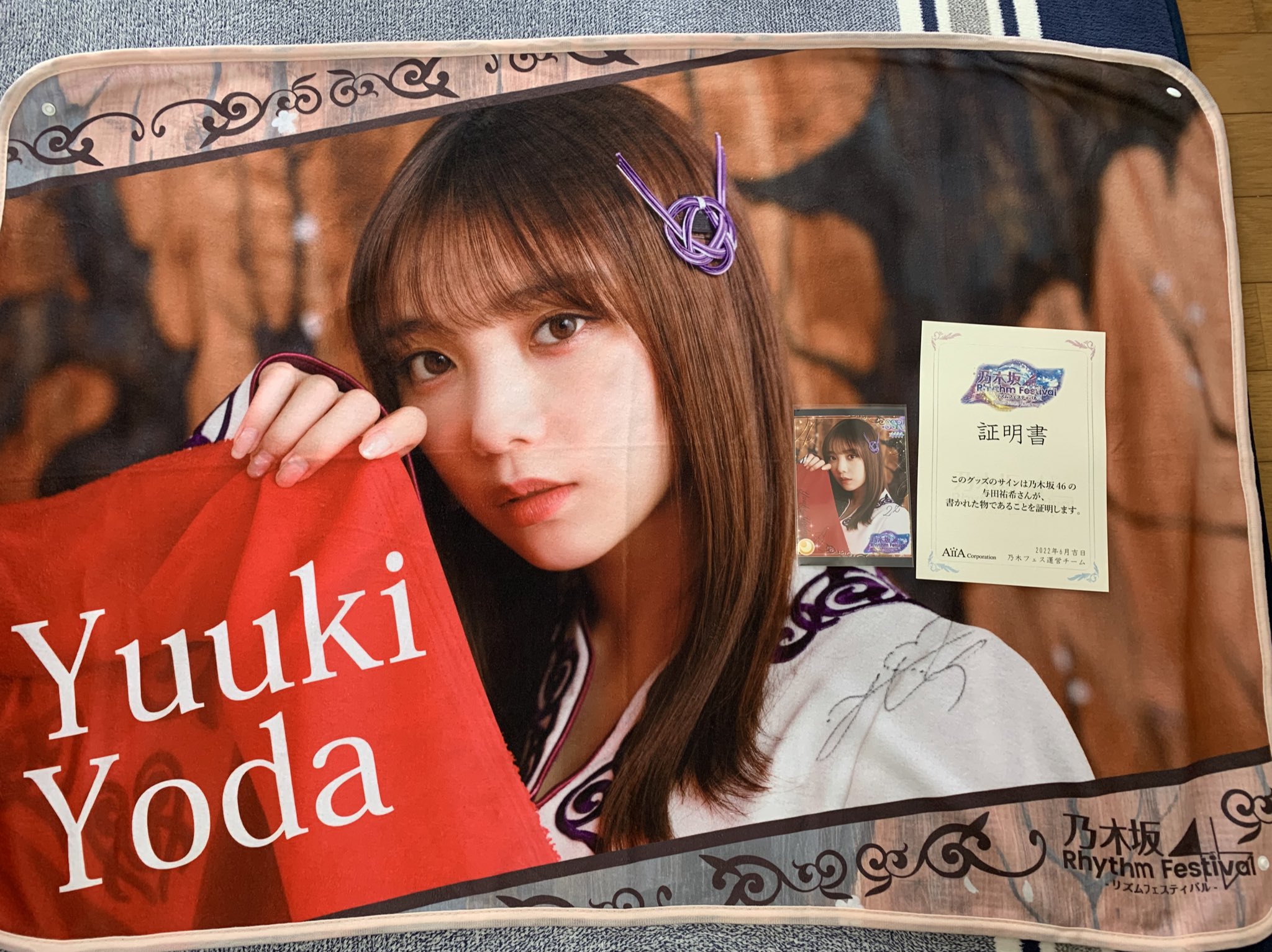 乃木坂リズムフェスティバル 乃木フェス ブランケット サイン 乃木坂リズムフェスティバル 乃木フェス ブランケット サイン