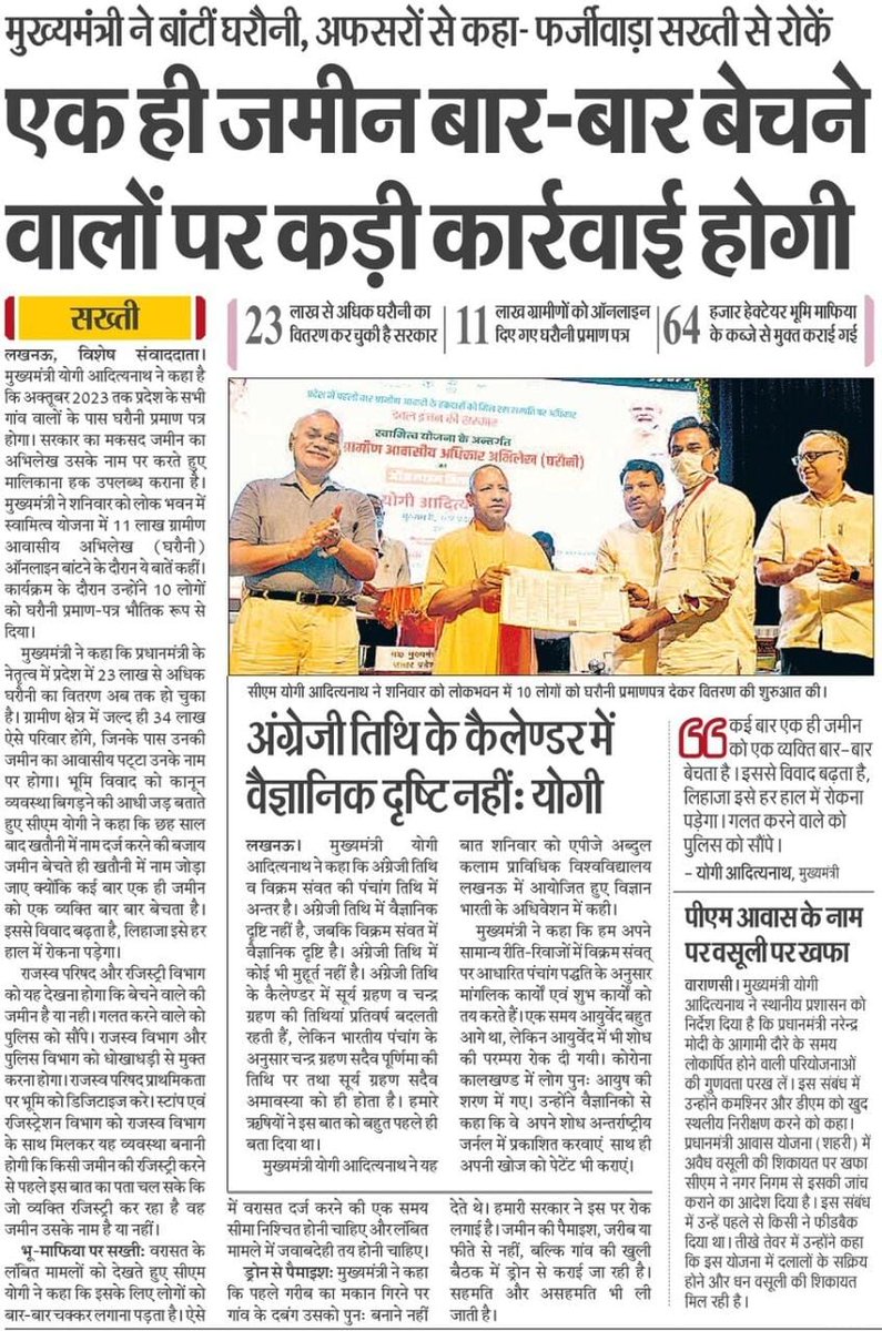 CM Office, GoUP tweet media
