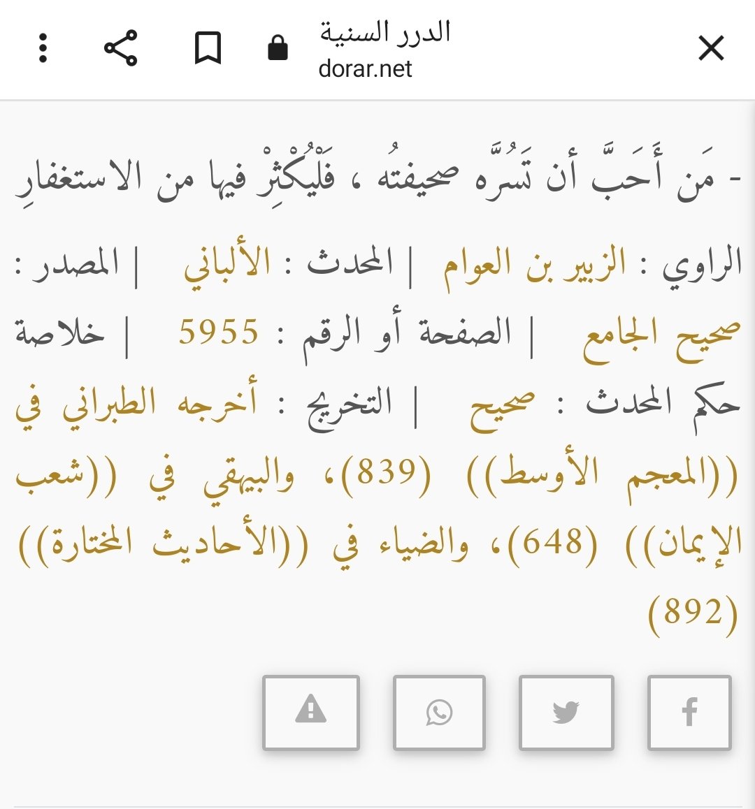 nazabcd1's tweet photo. #وصيتك_قبل_الموت
اسأل الله أن يرحمنا برحمته ويرضى عنا ويرضينا ويتقبلنا

(وصيتي) بكثرة الاستغفار والعبادات https://t.co/TkHG3L1aNA