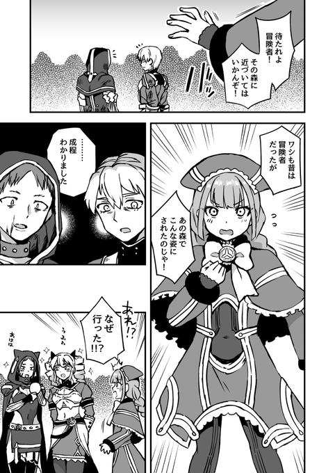 行ってはいけない森 