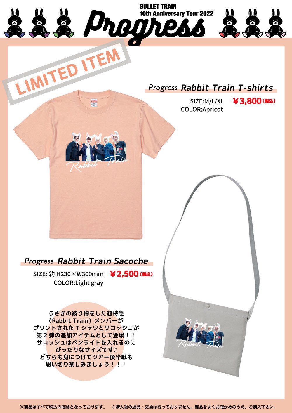 超特急グッズOFFICIAL on X: 