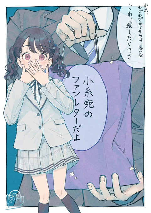 #福丸小糸 
