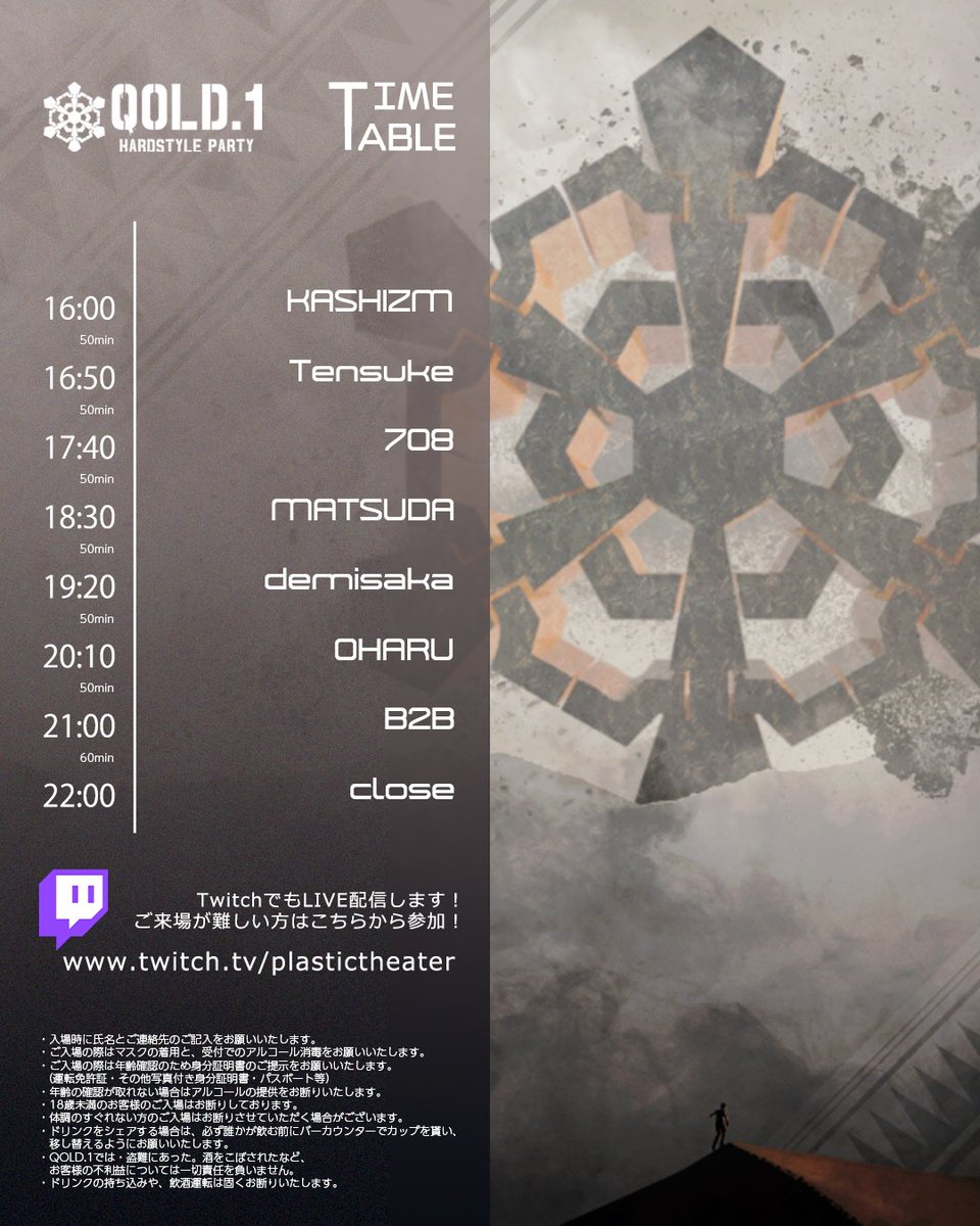 【QOLD.1 Vol.22】

2022.6.26(日) 16:00〜22:00

@ Plastic Theater (札幌市中央区南5西1キタイチビルB1)
エントランス 2000円

■Guest:demisaka

■DJ:708/MATSUDA/OHARU/KASHIZM/Tensuke