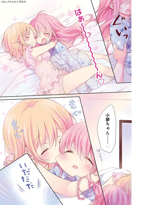 はんざわかおりのtwitterイラスト検索結果 はんざわかおりのtwitterイラスト検索結果