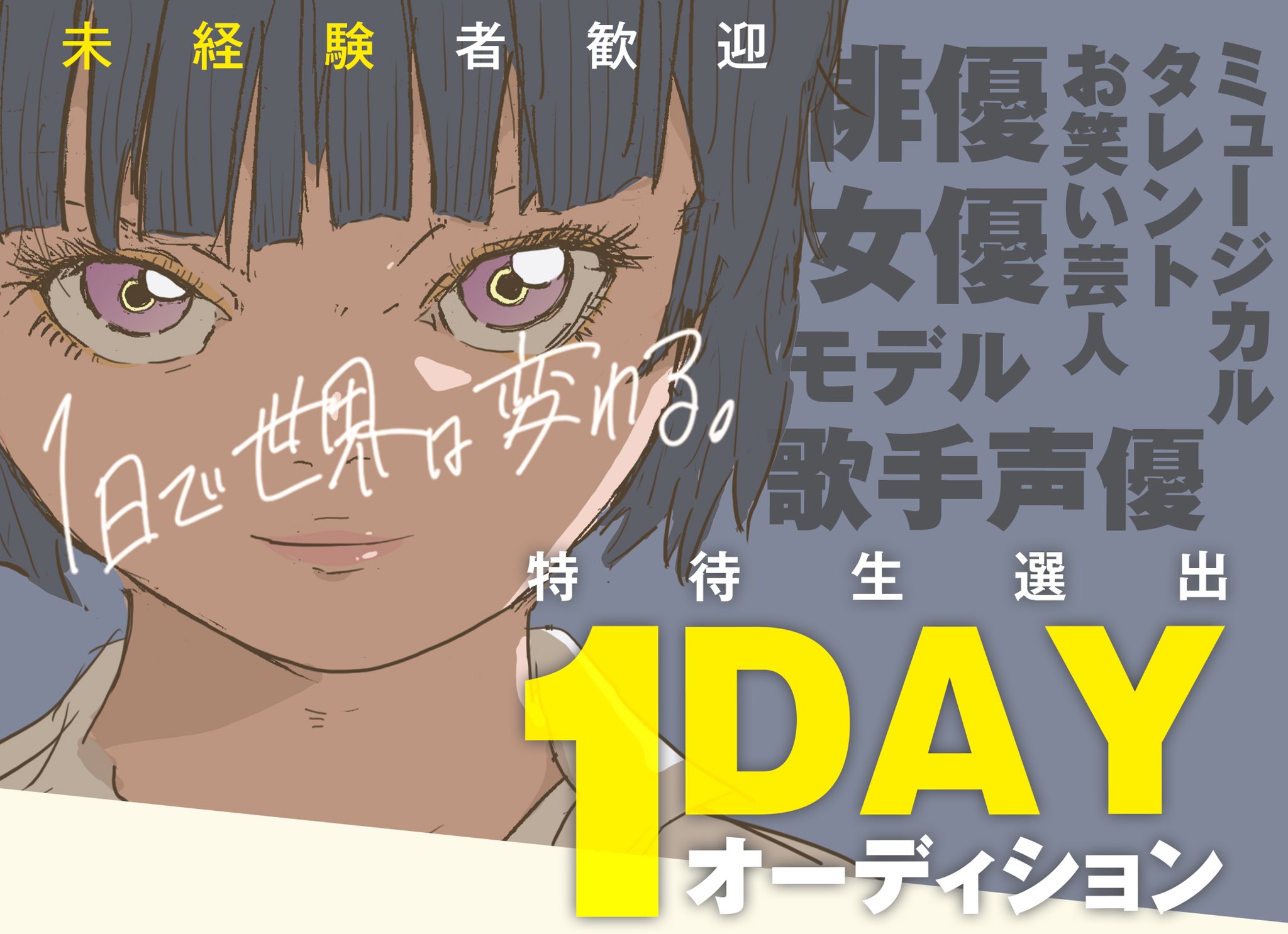 ワタナベエデュケーショングループ 公式 We School Twitter