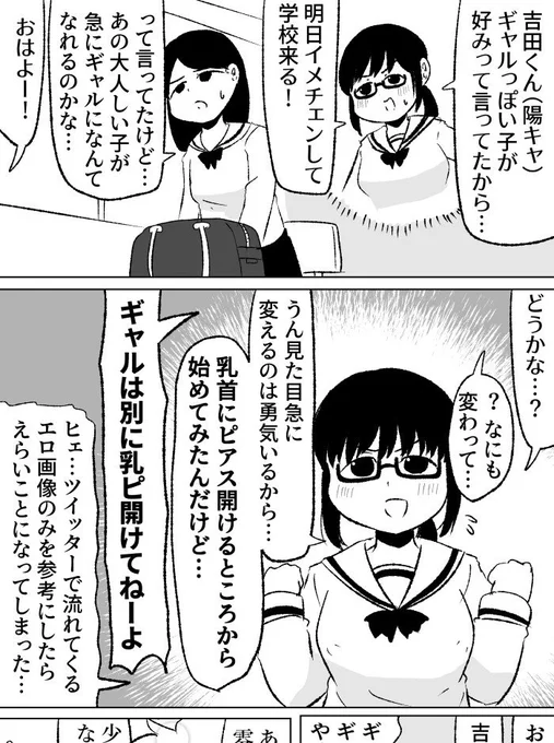 偏った情報によるイメチェン:FANBOX 
https://t.co/yXJzfGIIQ9 
