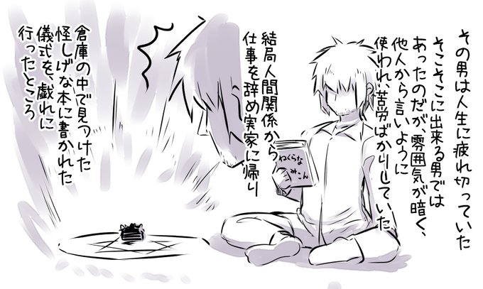 間違って召喚してしまった地味な駄悪魔ちゃん 