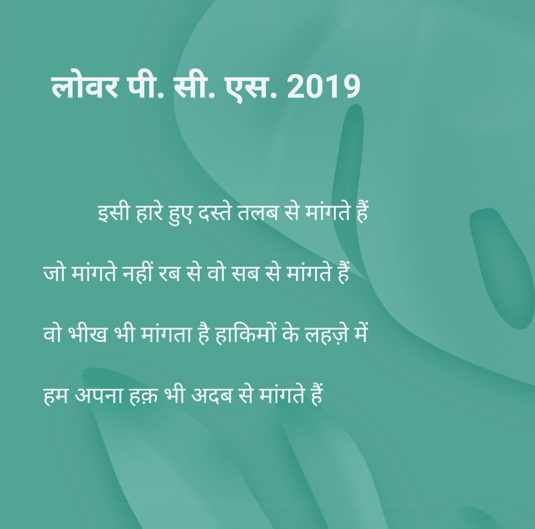 Dev78490920's tweet photo. @myogiadityanath @myogiadityanath @ChiefSecyUP @brajeshpathakup @kpmaurya1 @swatantrabjp @pravir_kumar @CMOfficeUP @UPExams23 @Aamitabh2 @PragyaLive @aksharmaBharat @BJP4UP @drdineshbjp @BJP4India @varunganghi80

#Declare_LOWERPCS2019_FinalResult 🙏।।।। https://t.co/t0uYg3hBWK