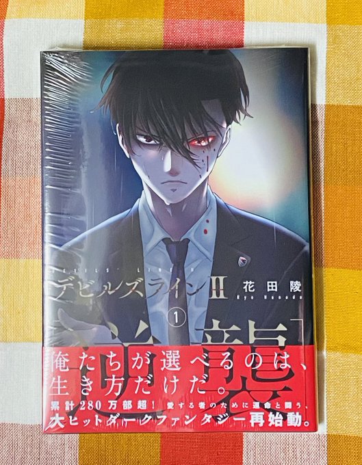 デビルズライン 逆襲 作品公式さん のツイート 安斎 の検索結果 1 Whotwi グラフィカルtwitter分析