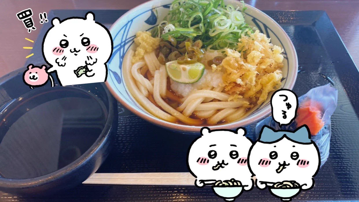 食べるか 青唐おろしぶっかけ
（2日連続）  
